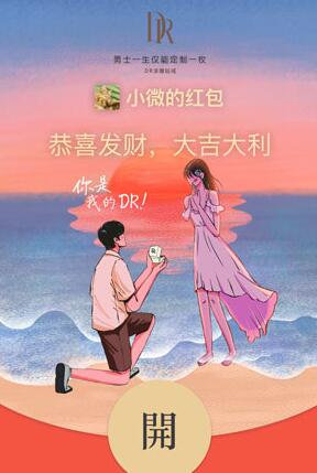 2021七夕红包封面怎么免费领取。