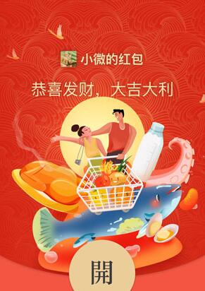 2021七夕红包封面怎么免费领取。