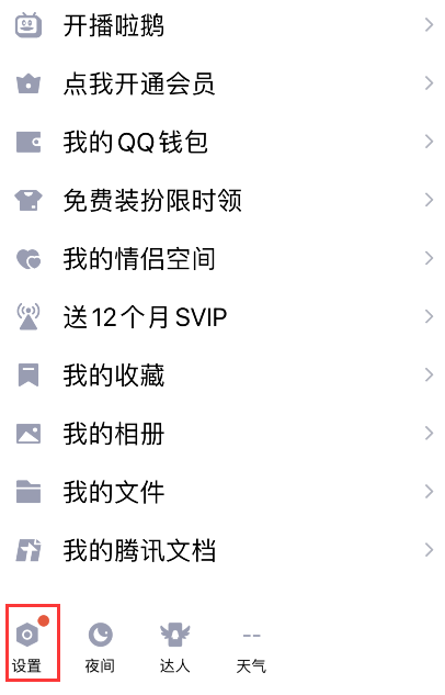 2021新版qq勋章墙怎么开启。