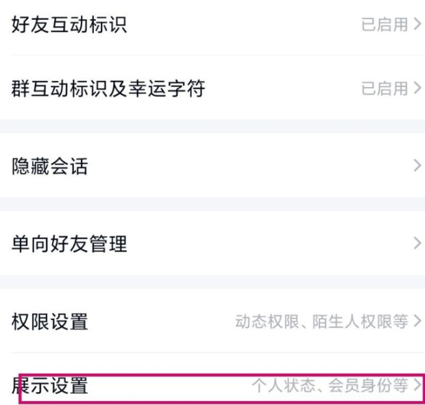 2021新版qq勋章墙怎么开启。