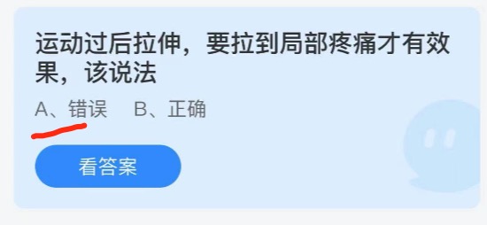 2021年6月15日蚂蚁庄园今日课堂答题。