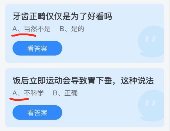 2021年6月17日庄园小课堂今天最新答案。