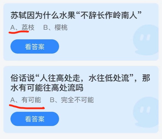 2021年6月25日庄园小课堂今天最新答案。