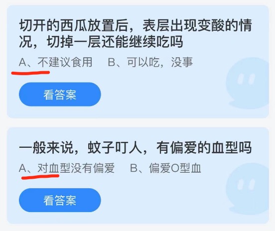 2021年7月4日庄园小课堂今天最新答案