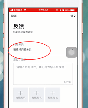 2021曹操出行怎么退余额