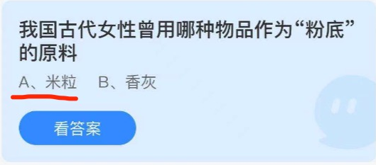 2021蚂蚁庄园7月10日答案最新。