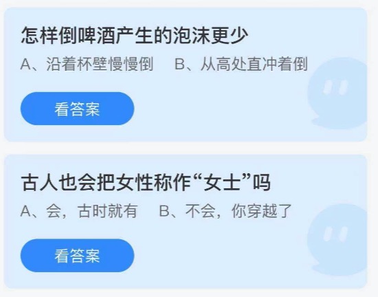 2021年7月20日庄园小课堂今天最新答案。