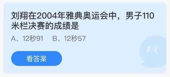 2021年7月28日蚂蚁庄园今日课堂答题。