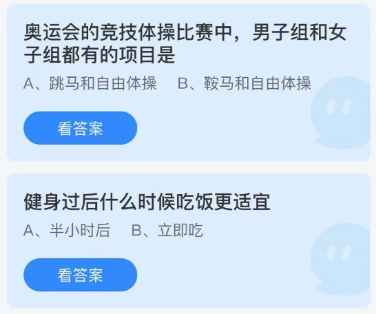 2021年8月8日庄园小课堂今天最新答案。