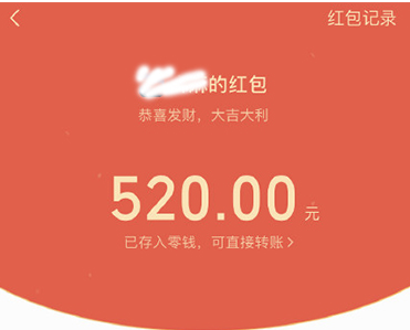 1628749476603970.png 2021微信七夕节能发多大红包