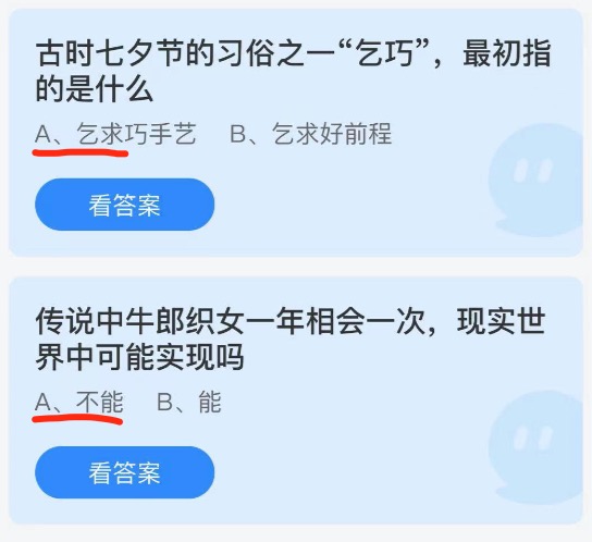 2021年8月14日庄园小课堂今天最新答案。