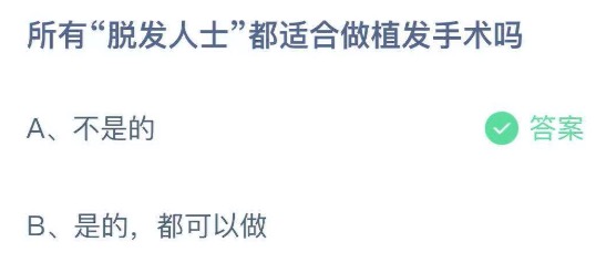 2021年8月16日蚂蚁庄园今日课堂答题。
