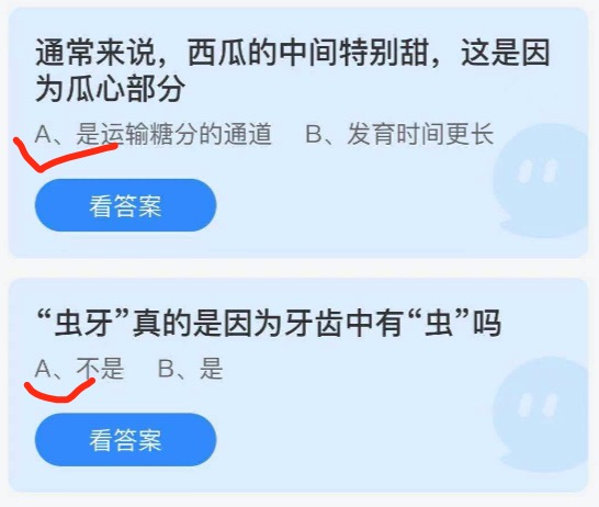 2021年8月20日庄园小课堂今天最新答案