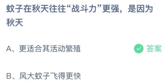 2021年9月2日蚂蚁庄园今日课堂答题。