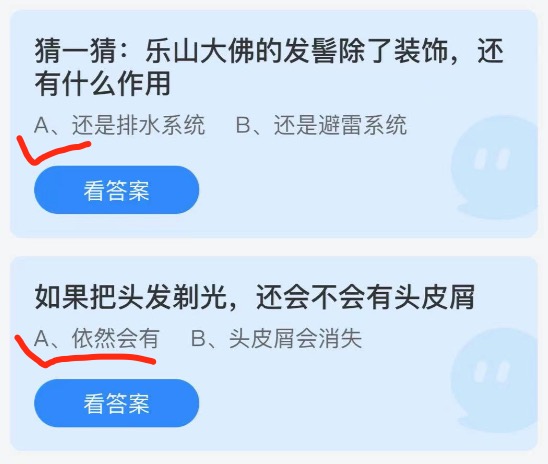 2021年9月15日庄园小课堂今天最新答案。