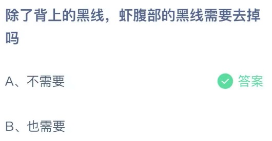 2021年9月16日蚂蚁庄园今日课堂答题。