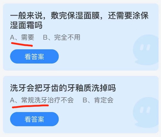 2021年9月17日蚂蚁庄园小课堂今天最新答案。