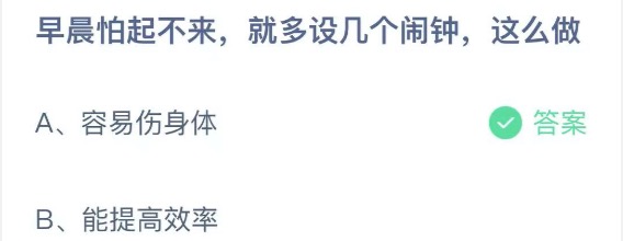 2021年9月24日蚂蚁庄园今日课堂答题。