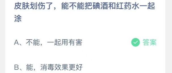 2021年10月3日蚂蚁庄园今日课堂答题。