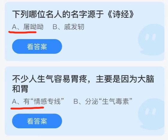 2021年10月13日蚂蚁庄园小课堂今天最新答案。