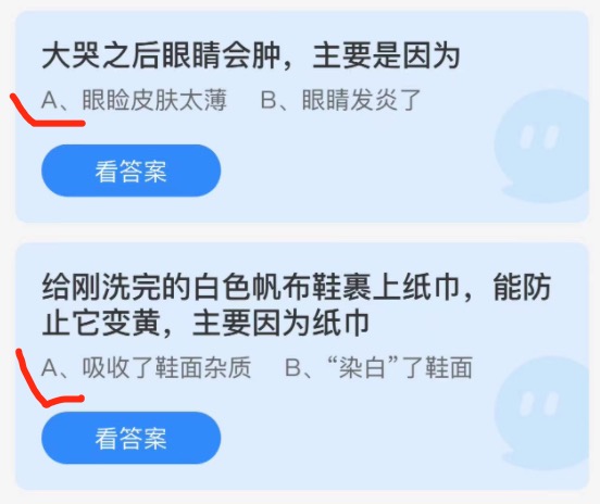 2021年11月10日蚂蚁庄园小课堂今天最新答案