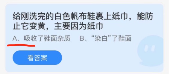 2021年11月10日蚂蚁庄园今日课堂答题。