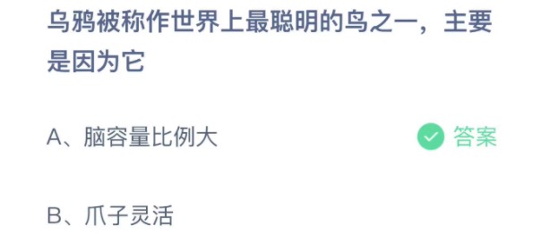 2021年11月11日蚂蚁庄园今日课堂答题。