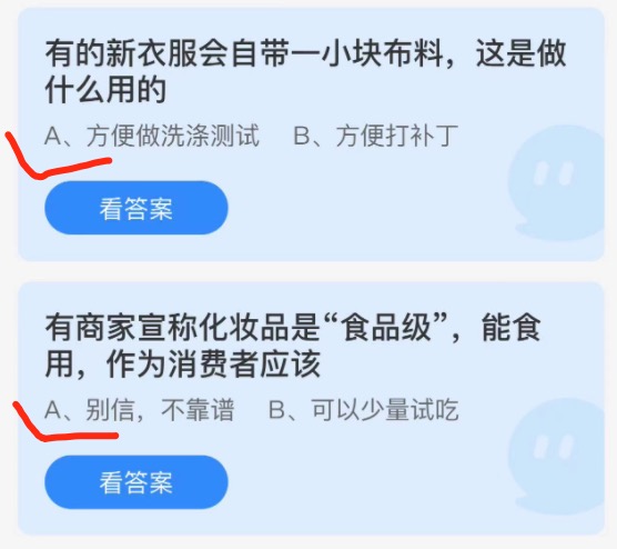 2021年11月12日蚂蚁庄园小课堂今天最新答案。