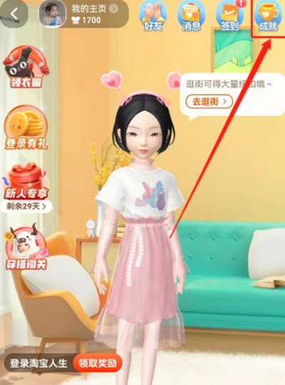 2021淘宝年度消费账单如何查看。