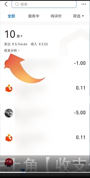 2021支付宝年度账单在哪里。