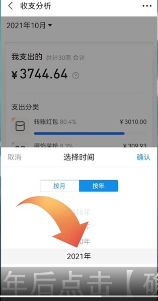 2021支付宝年度账单在哪里。