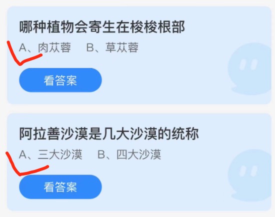 2021年11月23日蚂蚁庄园小课堂今天最新答案。