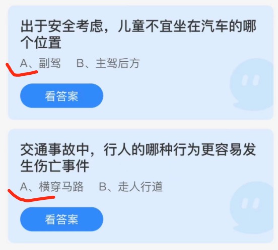 2021年12月2日蚂蚁庄园小课堂今天最新答案。