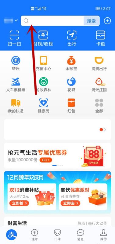 2022支付宝医保缴费怎么交