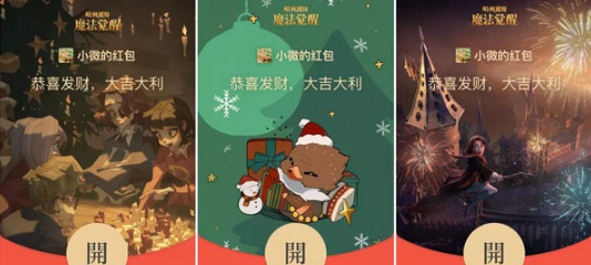 2022微信红包封面怎么免费领取。