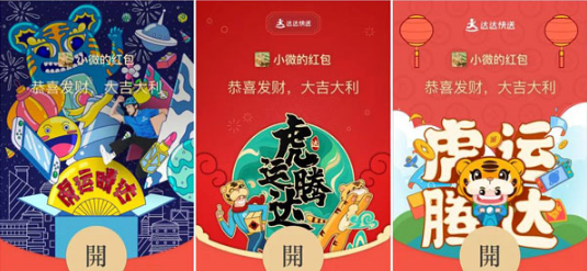 2022微信红包封面怎么免费领取。