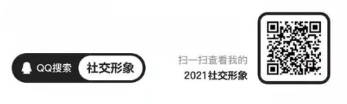 2021QQ年度盘点如何查看。