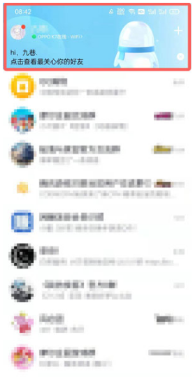 2021QQ年度盘点如何查看。