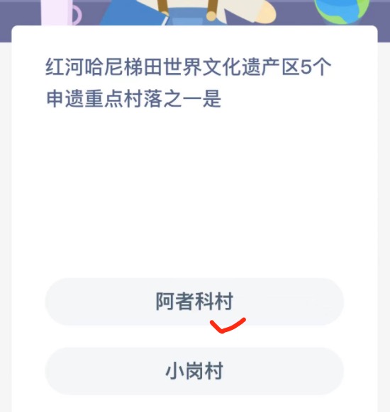 2022年1月8日蚂蚁庄园今日课堂答题。