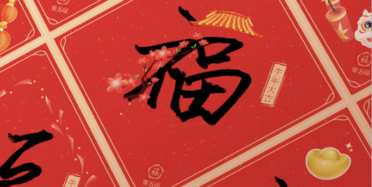 1641885290856007.png 2022支付宝集五福什么时候开始