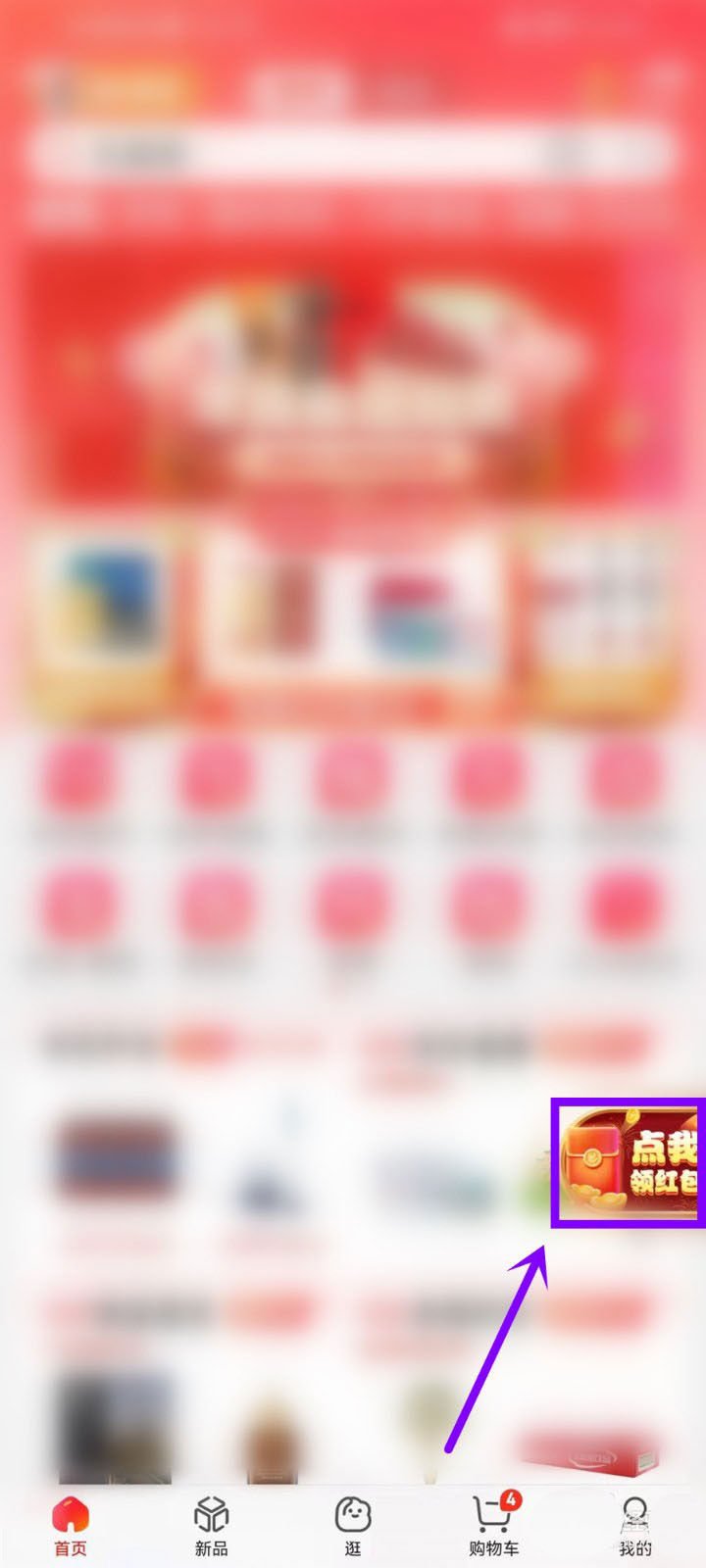 2022京东炸年兽怎么获得更多爆竹。