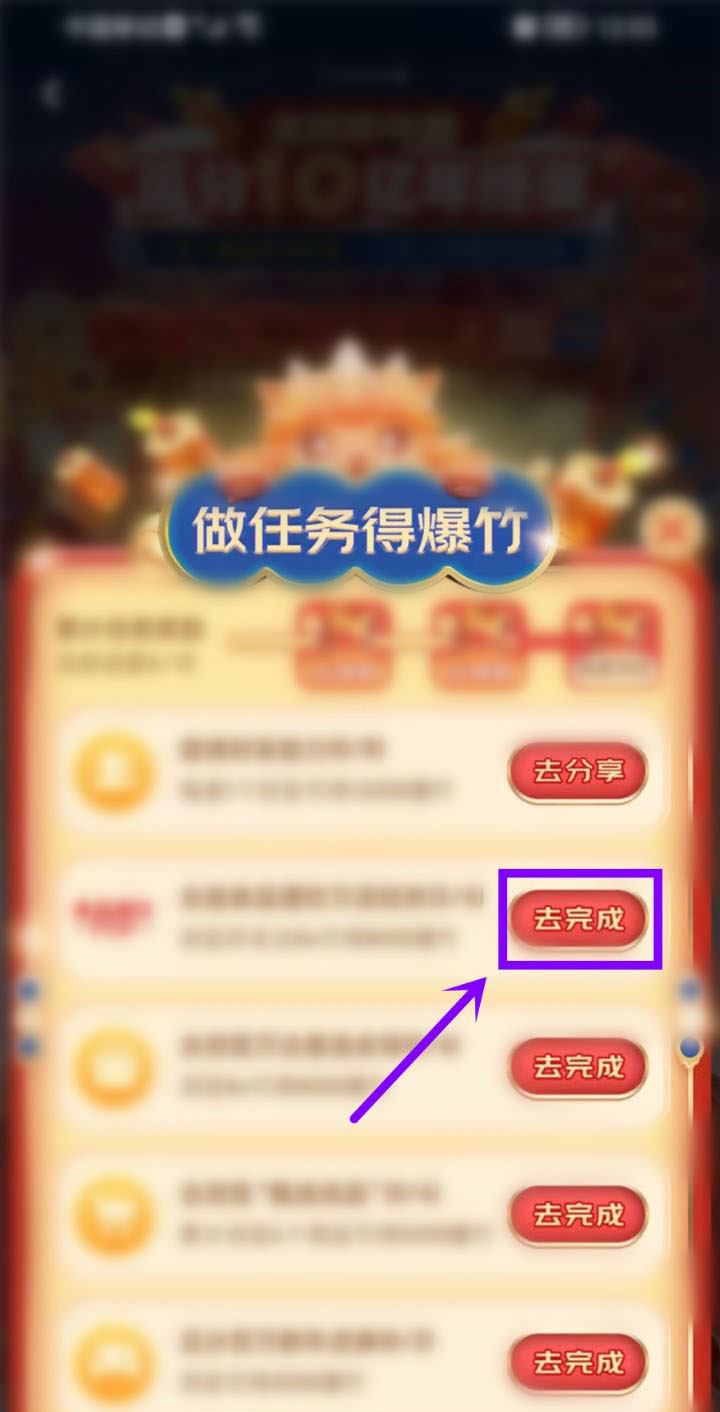 2022京东炸年兽怎么获得更多爆竹。