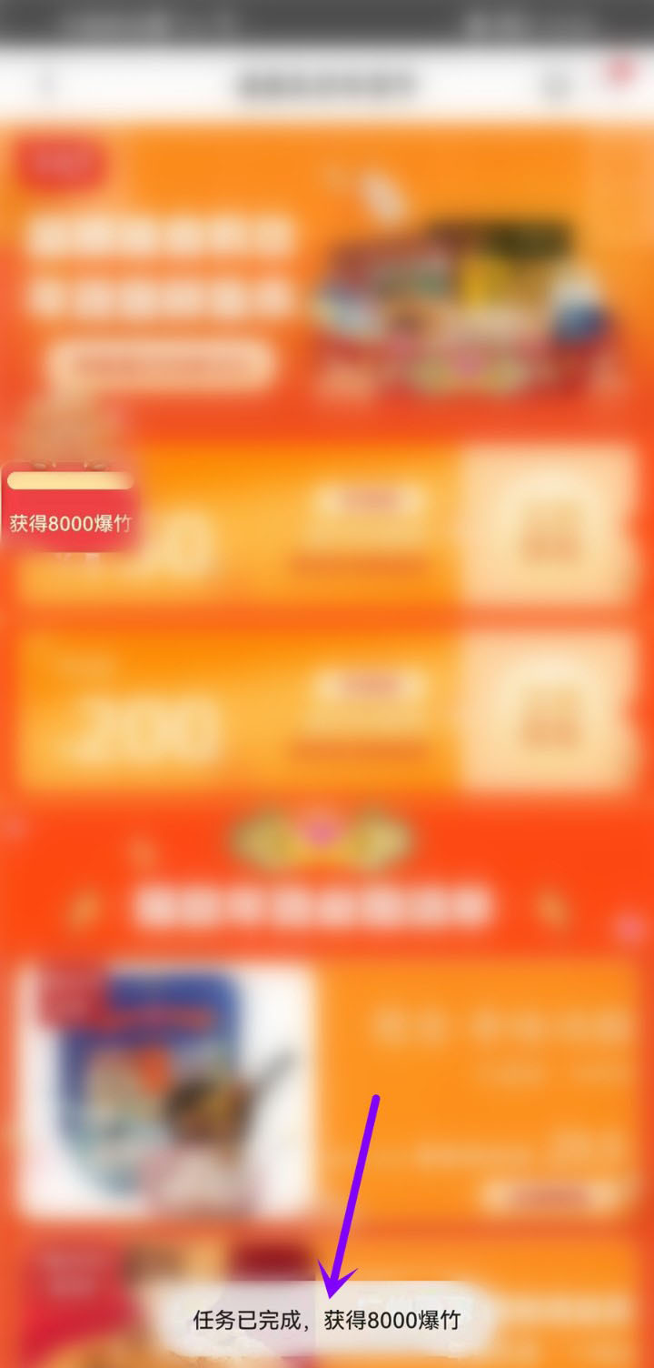 2022京东炸年兽怎么获得更多爆竹。