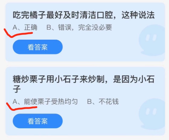 2022年1月13日蚂蚁庄园小课堂今天最新答案。