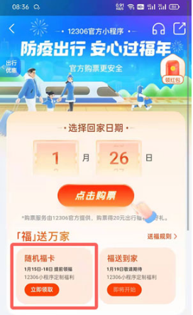 2022支付宝随机福卡如何获得。