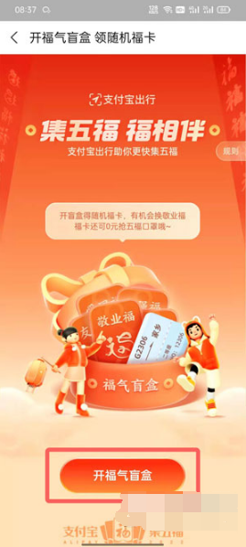 2022支付宝随机福卡如何获得。