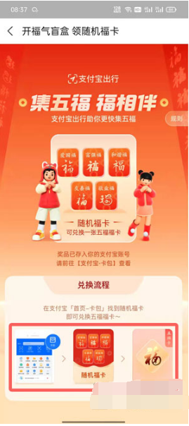 2022支付宝随机福卡如何获得。