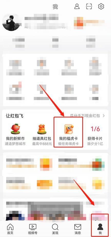 2022微博虎卡如何收集。