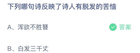 2022年1月19日蚂蚁庄园今日课堂答题。