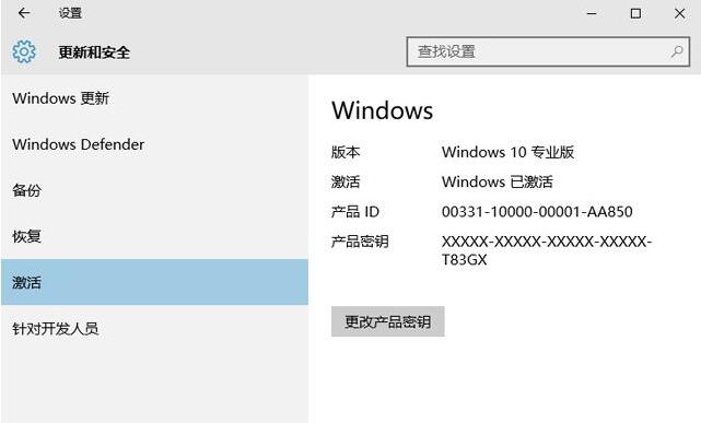 2020最新Win10专业版激活密钥KEY推荐。